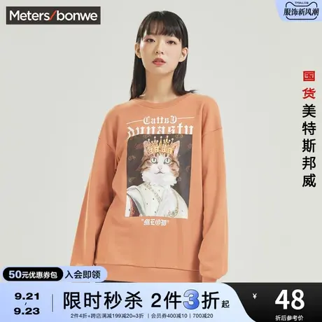 [2件3折起]美特斯邦威圆领卫衣女大印花宽松休闲时尚套头衫图片