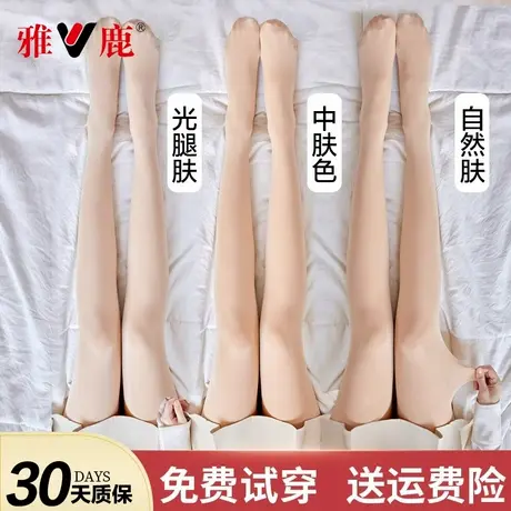 光腿神器女秋冬裸感加绒加厚连裤袜肉色丝袜女春秋薄款压力打底裤商品大图