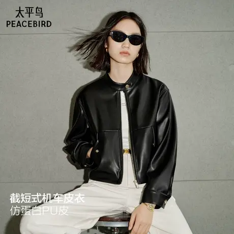 太平鸟金扣小立领仿蛋白PU皮衣外套女25年新款截短式机车皮衣图片