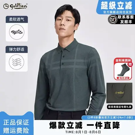 【慕斯绒】金利来2025早春新款男士长袖T恤格子保暖翻领POLO衫男图片