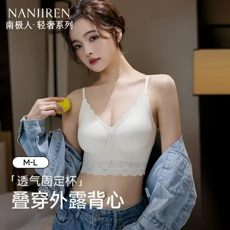 南极人一体式文胸小胸聚拢吊带蕾丝背心美背细肩带内搭带胸垫内衣商品大图