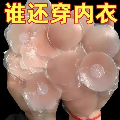 乳贴隐形夏季胸贴女婚纱专用大胸显小胸聚拢防凸点硅胶内衣吊带用商品大图