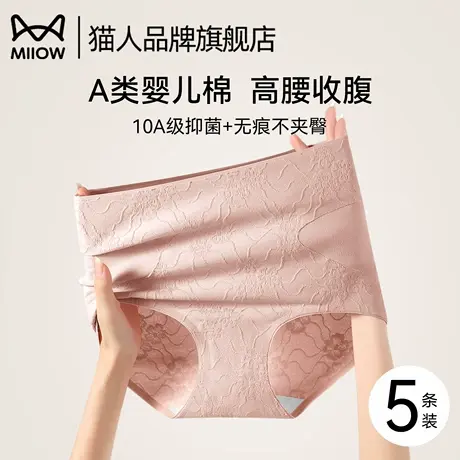猫人内裤女纯棉2025新款夏薄款10A抑菌加长裆无痕透气女士三角裤商品大图