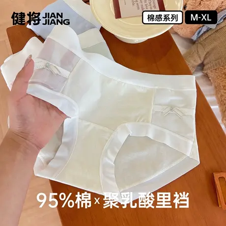 健将内裤女2025新款纯棉三角裤女士短裤头运动透气聚乳酸桑蚕丝裆商品大图