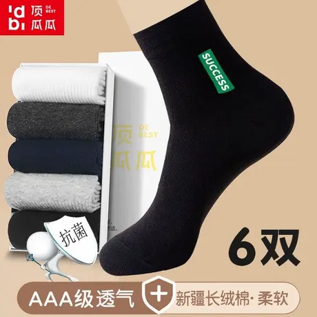 顶瓜瓜袜子男士吸汗长袜中筒运动袜春秋四季防臭加厚弹力袜商品大图