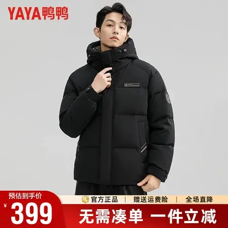 鸭鸭情侣款羽绒服男冬季短款连帽男女同款时尚户外休闲保暖外套潮商品大图