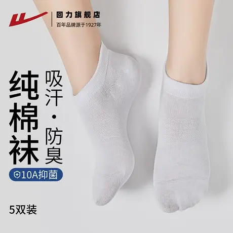 【10A抗菌】回力袜子隐形船袜女士防滑不掉跟抑菌防臭纯色袜薄款商品大图