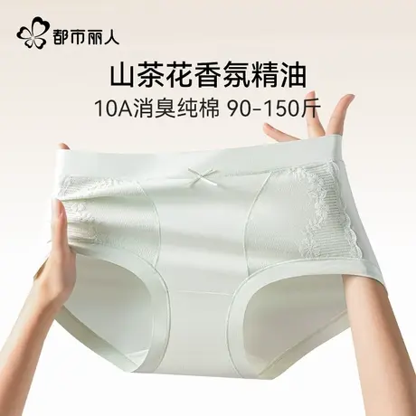 都市丽人内裤女2025新款纯棉抗菌裆性感蕾丝拼接包臀无痕女士三角商品大图
