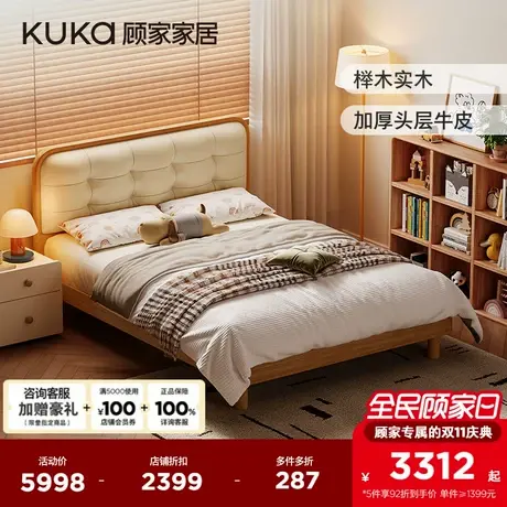 顾家家居法式复古风高端大气真皮床双人床实木床婚床DS9226商品大图