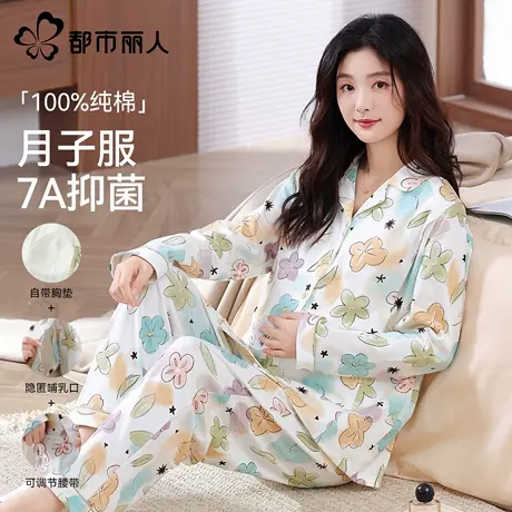 都市丽人月子服纯棉哺乳吸汗睡衣女大码产妇孕妇待产产后家居服商品大图