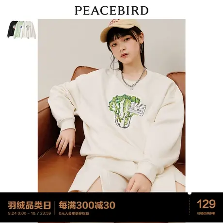 太平鸟蔬菜圆领卫衣女2023秋季新款宽松oversize落肩白色套头卫衣图片