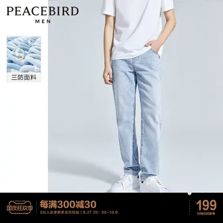 太平鸟男装 三防面料牛仔裤男春季新款浅蓝色直筒牛仔长裤休闲裤图片