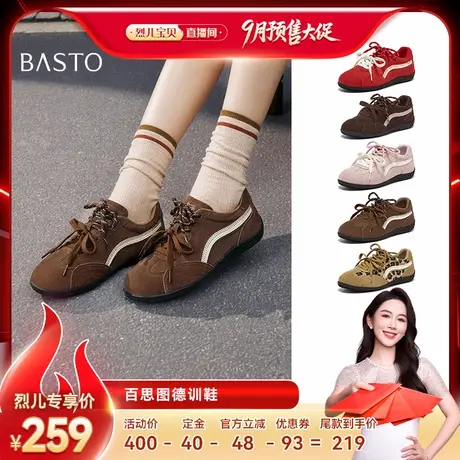【先加购！烈儿宝贝直播间】百思图德训鞋赛车鞋休闲鞋D3552CM5Z商品大图