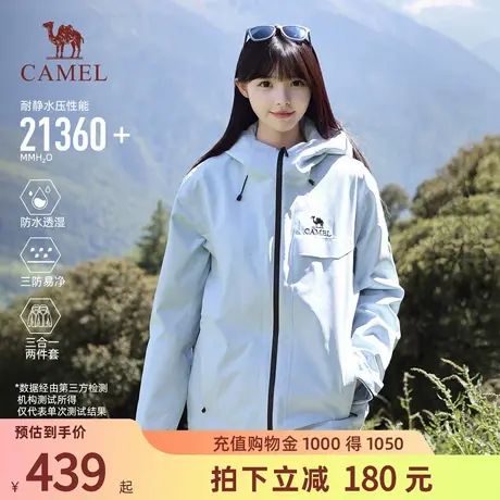 骆驼雨神冲锋衣2.0版三合一新款远山蓝外套男户外防水登山服装女商品大图