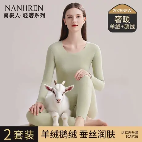 南极人德绒发热无痕保暖内衣女士秋衣裤秋裤女款套装线衣线裤冬季商品大图
