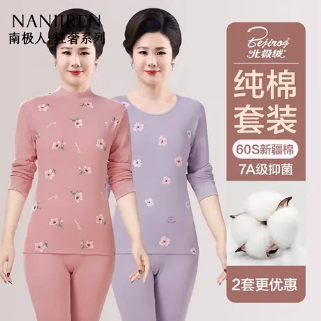南极人妈妈秋衣秋裤女士纯棉薄款全棉毛衫中老年人保暖内衣套装冬商品大图
