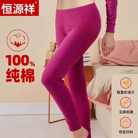 恒源祥秋裤女士纯棉衬裤薄款全棉内穿妈妈棉裤老年人高腰防寒线裤商品大图