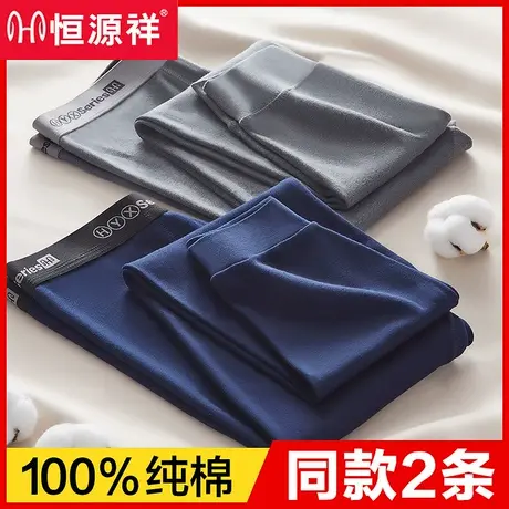 恒源祥男士纯棉秋裤春秋季薄款打底紧身衬裤大码宽松保暖线裤冬季商品大图