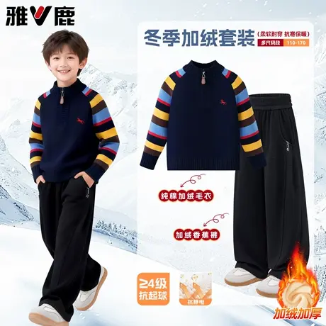 雅鹿男童冬装套装儿童加绒加厚纯棉毛衣一体绒裤子男孩搭配一整套图片