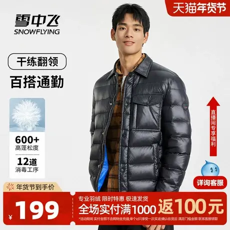 雪中飞2026春新款男士短款翻领衬衫羽绒服商务休闲时尚百搭户外商品大图