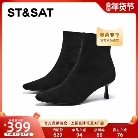 星期六弹力靴新款优雅百搭时尚细跟气质高跟鞋女鞋SSC4116358商品大图
