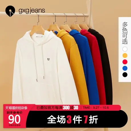 清仓gxg jeans男装秋新款卫衣男连帽基础多色刺绣休闲上衣潮韩版商品大图