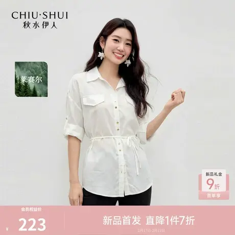 秋水伊人时尚可翻折短袖半开襟领衬衫2026年夏季新款宽松落肩上衣商品大图