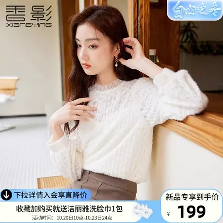 香影米白蕾丝打底衫女2023秋冬新款圆领小衫镂空重工绒感内搭上衣图片