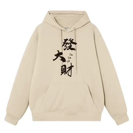 秀洛发大财本命年酒红色新年衣服复古文字帽衫加绒款连帽套头卫衣商品大图