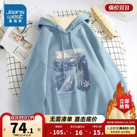 JR真维斯女装加绒保暖上衣冬季 摇粒绒底连帽印花卫衣女款套头衫图片