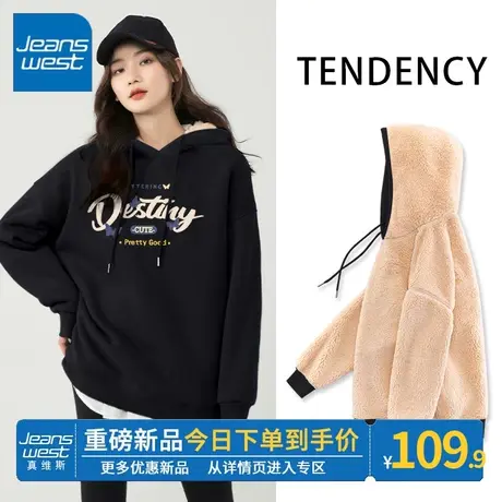 ZR真维斯加绒黑色羊羔绒连帽卫衣女秋冬今年爆款流行加绒上衣美式图片