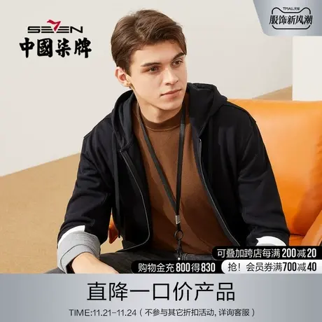 柒牌清仓长袖卫衣开襟拼接带帽卫衣男青年时尚休闲撞色秋装T恤衫商品大图