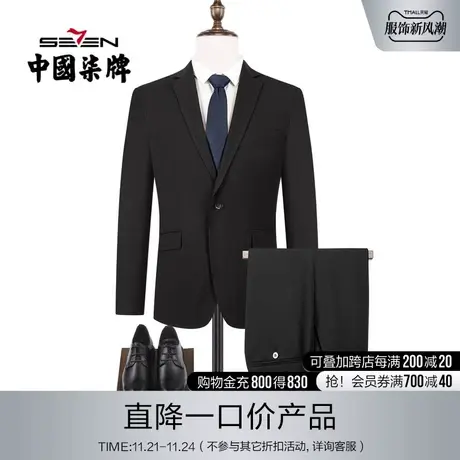 【防紫外线】柒牌男士清仓西服套装2022秋季商务职业正装婚庆套西商品大图