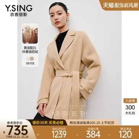【骆驼绒】双面呢子羊毛大衣女衣香丽影2023冬季新款轻奢毛呢外套图片