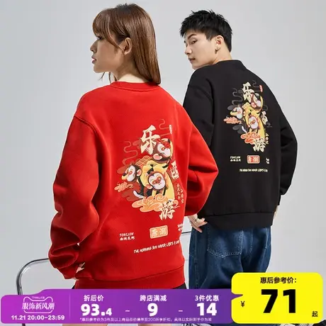 唐狮2022年秋冬新款情侣卫衣联名过年新年红色本命年圆领无帽潮牌商品大图