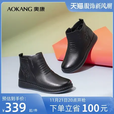 【门店同款】奥康女鞋 冬季新款百搭真皮舒适平底妈妈鞋保暖短靴商品大图