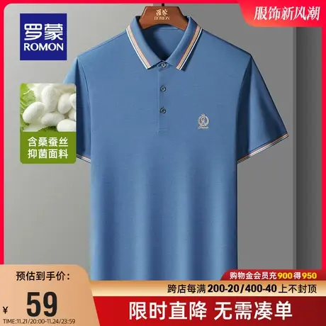 【直降】罗蒙男士时尚休闲短袖POLO衫夏季新款含桑蚕丝刺绣T恤男图片