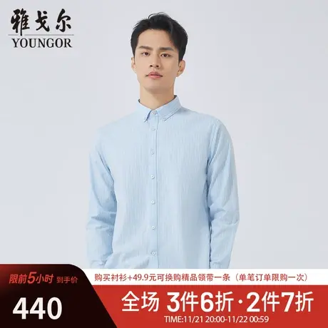 【商场同款】雅戈尔男士长袖衬衫春季新款官方商务休闲衬衫S3508图片