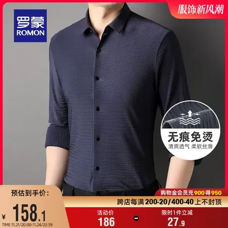 【无痕免烫】罗蒙男士长袖衬衫商务修身工装秋季时尚弹力休闲衬衣图片