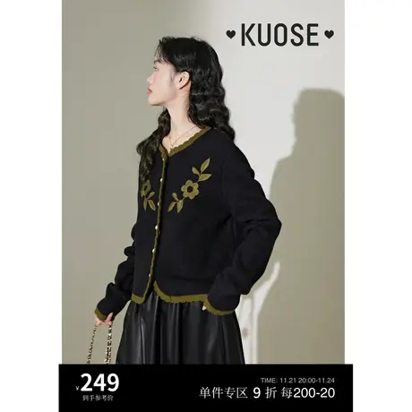 阔色黑色开衫毛衣外套女2023新款秋冬季仿手绣温柔撞色针织衫商品大图