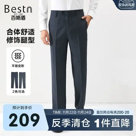 [易打理]百斯盾男装西裤2023春装夏款商务垂感直筒职业正装男西裤图片