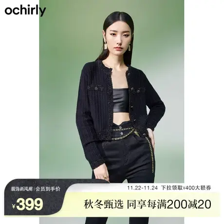 ochirly欧时力 蝴蝶纱小香风针织开衫  新款秋装格子短款外套图片