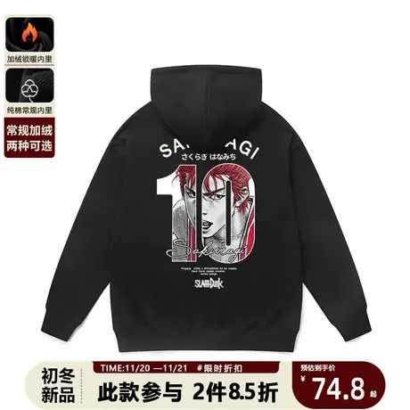 灌篮高手大电影连帽卫衣男日系复古青少年重磅樱木流川枫潮牌帽衫商品大图