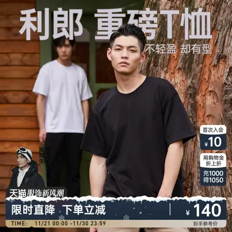 【重磅宽松】利郎纯棉短袖T恤男士大码2023夏季黑色纯白半袖TEE商品大图