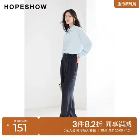 红袖outlets纯色两粒扣直筒裤hopeshow2023秋装新款垂感拖地裤女商品大图