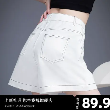 白色明线牛仔短裤女2024新款夏季薄款高腰小个子三分a字阔腿热裤商品大图
