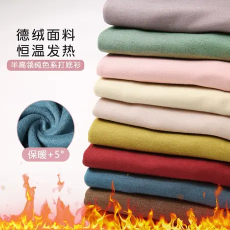 秋冬季半高领纯棉T恤加厚德绒修身显瘦上衣长袖打底内搭女糖果色商品大图