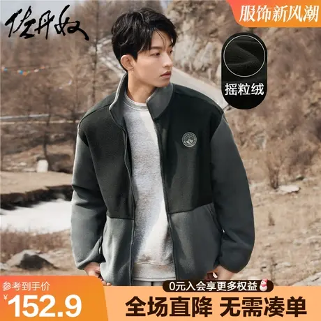 佐丹奴外套男春季新款摇粒绒绣章拼色宽松立领休闲夹克男01073854商品大图