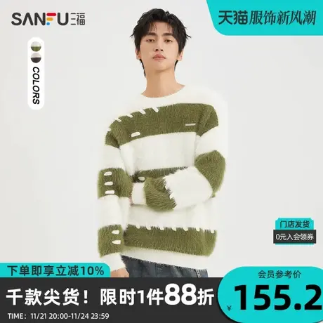 三福2023冬男士绒感条纹大廓形毛衣 潮流宽松圆领上衣男478148商品大图