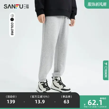 三福2023秋男士都市休闲卫裤 简约宽松净版设计478198商品大图